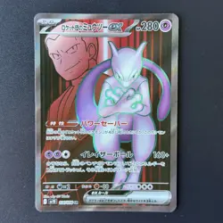 Pokemon Team Rockets Mewtwo EX SR Card 114/098 Japanese Edition - Image 1