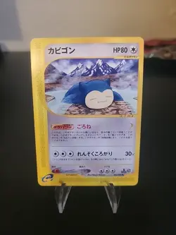 Snorlax No. 62 1st Edition Japanese Non Holo Pokemon Mysterious Mountains NM - Image 1