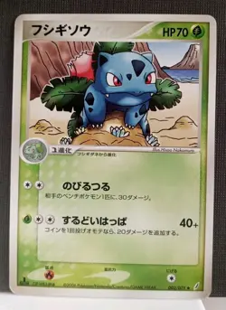 LP- Pokemon Japanese Miracle Crystal Ivysaur 1st Ed 002/075 Uncommon - Image 1