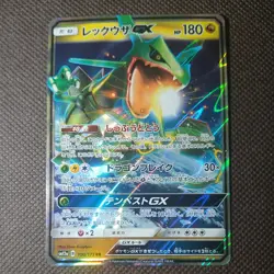 Rayquaza GX 100/173 RR Pokemon TCG 2019 Sun & Moon Japanese (Near Mint) - Image 1