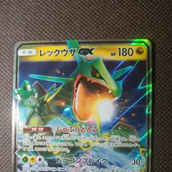 Rayquaza GX 100/173 RR Pokemon TCG 2019 Sun & Moon Japanese (Near Mint) - Image 2