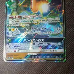 Rayquaza GX 100/173 RR Pokemon TCG 2019 Sun & Moon Japanese (Near Mint) - Image 3