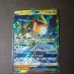 Rayquaza GX 100/173 RR Pokemon TCG 2019 Sun & Moon Japanese (Near Mint) - Image 4
