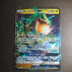 Rayquaza GX 100/173 RR Pokemon TCG 2019 Sun & Moon Japanese (Near Mint) - Image 5