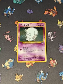 Pokemon Cards Wobbuffet #202 Holo Rare Neo Discovery JAPANESE - (NM) - Image 1