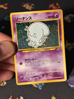 Pokemon Cards Wobbuffet #202 Holo Rare Neo Discovery JAPANESE - (NM) - Image 2