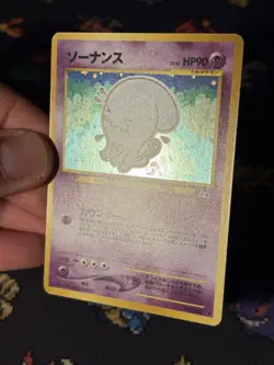 Pokemon Cards Wobbuffet #202 Holo Rare Neo Discovery JAPANESE - (NM) - Image 3