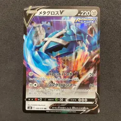 Pokemon Card Japanese - Metagross V RR 049/070 s6K - HOLO MINT C521 - Image 1