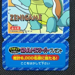 Squirtle Pokemon Sticker game Japan Anime Rare Pocket monster Nintendo F/S - Image 2