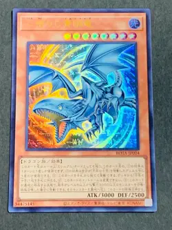 Blue-Eyes of the Heart Ultra ROTA-JP004 Rage of Abyss Japanese YuGiOh - Image 1