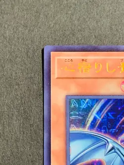 Blue-Eyes of the Heart Ultra ROTA-JP004 Rage of Abyss Japanese YuGiOh - Image 2