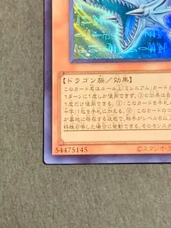 Blue-Eyes of the Heart Ultra ROTA-JP004 Rage of Abyss Japanese YuGiOh - Image 4