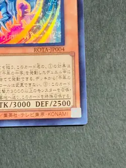 Blue-Eyes of the Heart Ultra ROTA-JP004 Rage of Abyss Japanese YuGiOh - Image 5