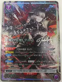 Talulah SR Parallel 2 Union Arena Card Arknights Vol.2 Japanese 044 Near Mint - Image 1