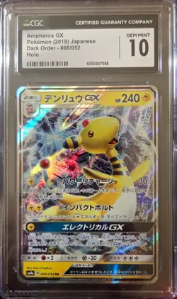 Ampharos GX 006/052 RR Sm8a Dark Order Japanese Pokemon Card TCG - Image 1