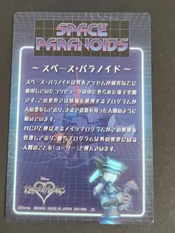 Kingdom Hearts Wafers Visual Card 09 Sora Roxas Mickey lot Japanese Bandai eb142 - Image 5