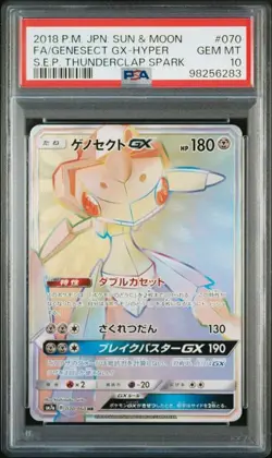 PSA 10 Genesect GX HR 070/060 SM7a Thunderclap Spark 2018 Pokemon Card Japanese - Image 1
