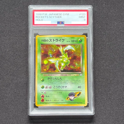 PSA 9 ROCKET'S SCYTHER Holo mint 123 1998 Pokemon card from japan - Image 1