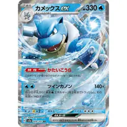 Blastoise ex 009/165 151 sv2a 9 9/165 MEW Holo Pokemon TCG Card - Image 1