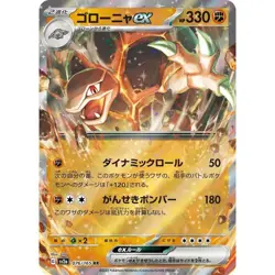 Golem ex 076/165 151 sv2a 76 76/165 MEW Holo Pokemon TCG Card - Image 1