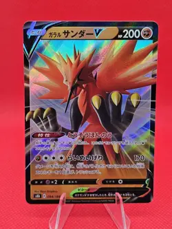 Pokemon card s8b 084/184 Galarian Zapdos V RR Sword & Shield Ultra Rare NM - Image 1