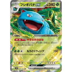 Venusaur ex 003/165 151 sv2a 3 3/165 MEW Holo Pokemon TCG Card - Image 1