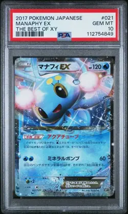PSA 10 Manaphy EX 021/171 The Best of XY 2017 Pokemon Card Japanese - Image 1