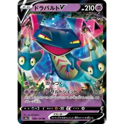 Dragapult V 088/190 Shiny Star s4a 88 88/190 SHF Shining Fates Holo Pokemon TCG - Image 1