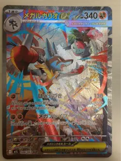 Pokemon Mega Lucario EX SAR 088/063 Japanese Secret Art Rare Venusaur Cameo - Image 1