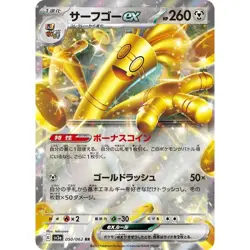 Gholdengo ex 050/062 Raging Surf sv3a 50 50/62 PAR Paradox Rift Holo Pokemon TCG - Image 1