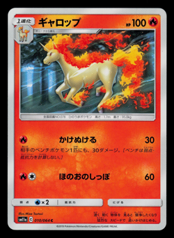 NM - Pokemon Japanese Rapidash 010/064 C Remix Bout sm11a Common - Image 1