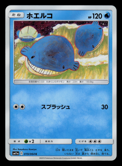 NM - Pokemon Japanese Wailmer 019/064 C Remix Bout sm11a Common - Image 1