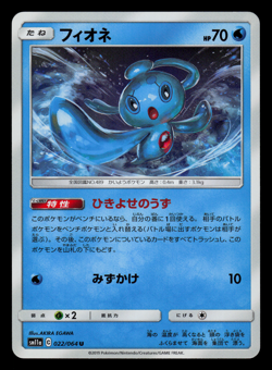 NM - Pokemon Japanese Phione 022/064 U Remix Bout sm11a Uncommon - Image 1