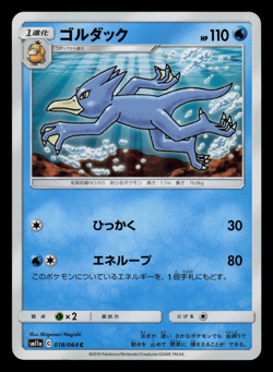 NM - Pokemon Japanese Golduck 018/064 C Remix Bout sm11a Common - Image 1