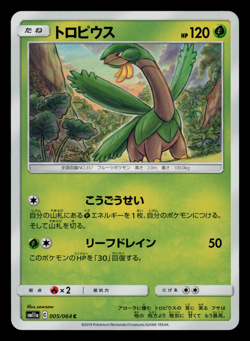 NM - Pokemon Japanese Tropius 005/064 C Remix Bout sm11a Common - Image 1