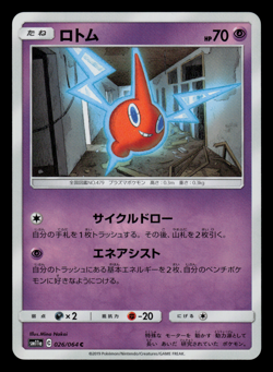 NM - Pokemon Japanese Rotom 026/064 C Remix Bout sm11a Common - Image 1