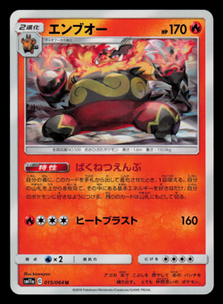 NM - Pokemon Japanese Emboar 015/064 U Remix Bout sm11a Uncommon - Image 1