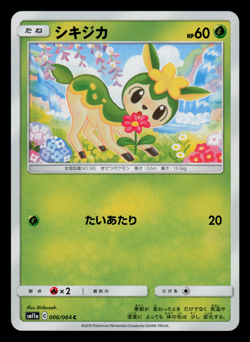 NM - Pokemon Japanese Deerling 006/064 C Remix Bout sm11a Common - Image 1