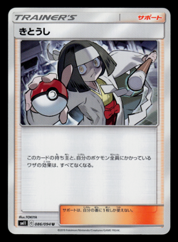 NM - Pokemon Japanese Channeler 086/094 U Miracle Twins sm11 Uncommon - Image 1
