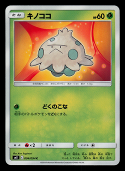 NM - Pokemon Japanese Shroomish 004/094 C Miracle Twins sm11 Common - Image 1