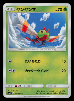 NM - Pokemon Japanese Yanma 001/094 C Miracle Twins sm11 Common - Image 1