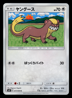 NM - Pokemon Japanese Yungoos 077/094 C Miracle Twins sm11 Common - Image 1