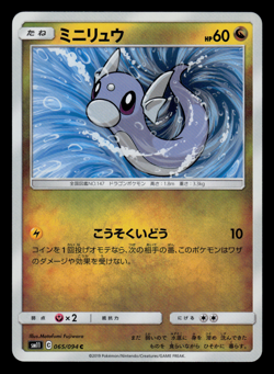 NM - Pokemon Japanese Dratini 065/094 C Miracle Twins sm11 Common - Image 1