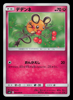 NM - Pokemon Japanese Dedenne 064/094 C Miracle Twins sm11 Common - Image 1