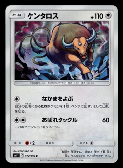 NM - Pokemon Japanese Tauros 072/094 C Miracle Twins sm11 Common - Image 1