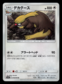 NM - Pokemon Japanese Gumshoos 078/094 U Miracle Twins sm11 Uncommon - Image 1