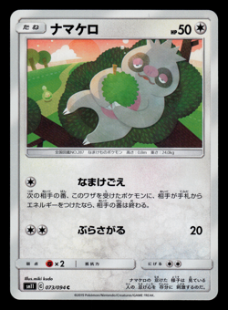 NM - Pokemon Japanese Slakoth 073/094 C Miracle Twins sm11 Common - Image 1
