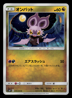 NM - Pokemon Japanese Noibat 070/094 C Miracle Twins sm11 Common - Image 1