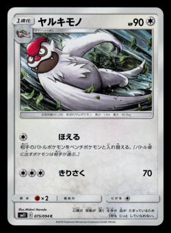 NM - Pokemon Japanese Vigoroth 075/094 C Miracle Twins sm11 Common - Image 1