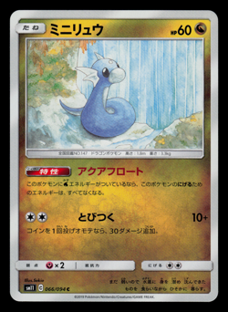 NM - Pokemon Japanese Dratini 066/094 C Miracle Twins sm11 Common - Image 1